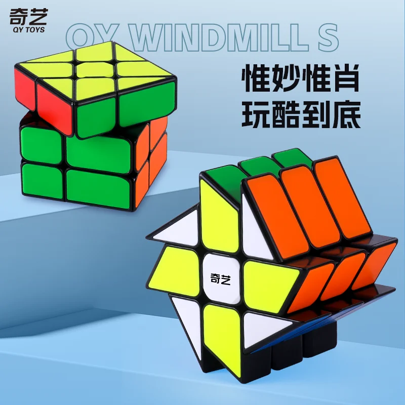 QiYi-Cubo mágico de molino de viento Speedcube especial para niños, rompecabezas de velocidad profesional sin pegatinas, juguetes Fidget, Cubo