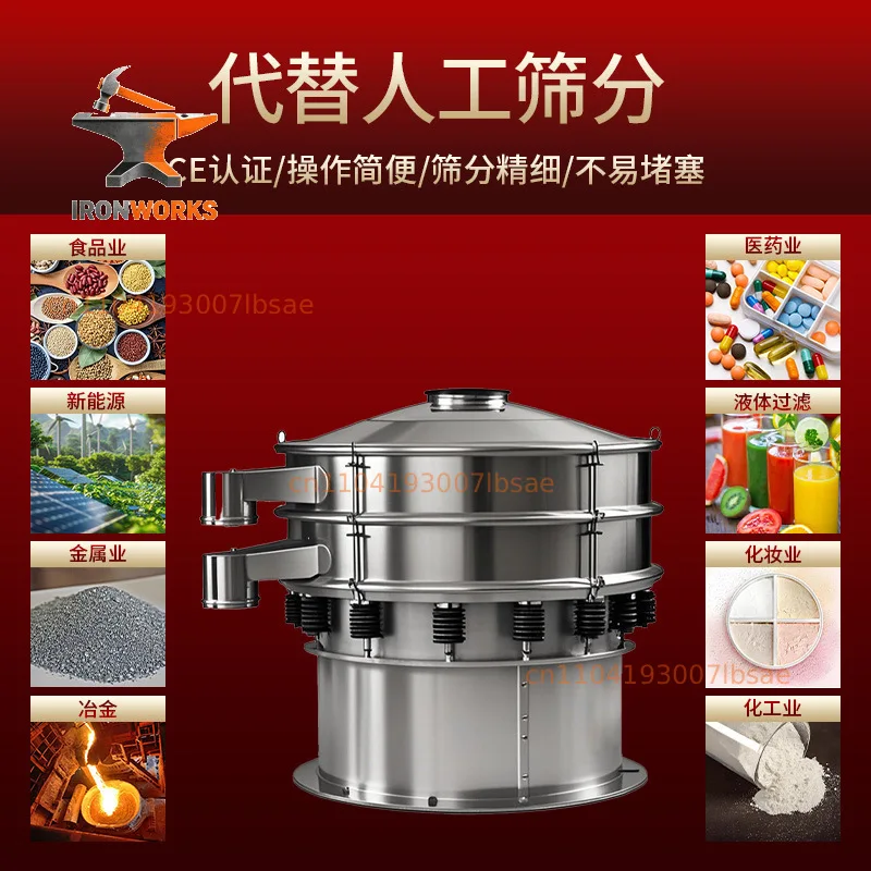 Vibrating screen directly from the manufacturer Small stainless steel thickened screening machine Ceramic powder screen