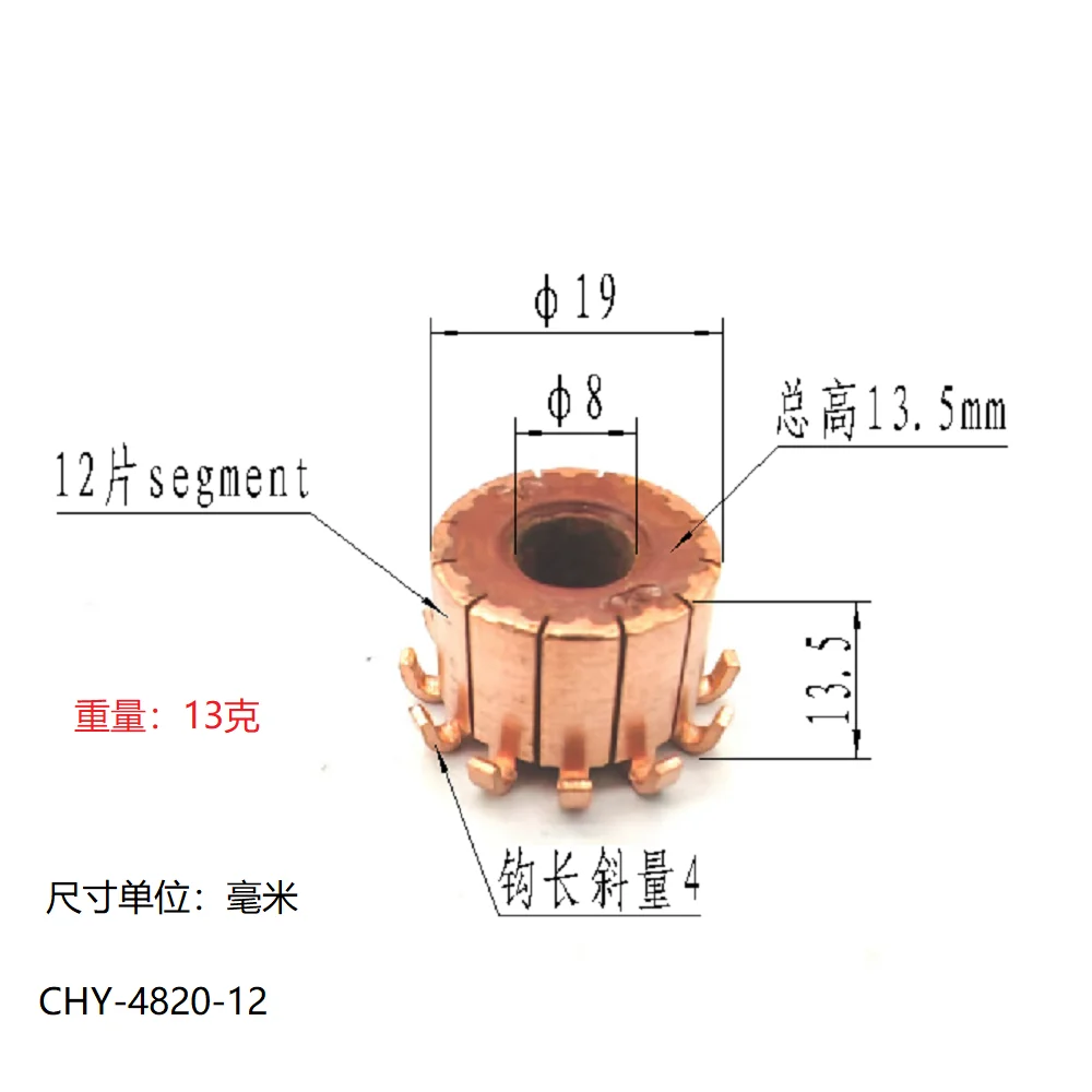 2 Pieces 19*8*13.5（13.5）*12P Chy-4820-12 Suitable for Dongfeng Car Wiper Motor Commutator