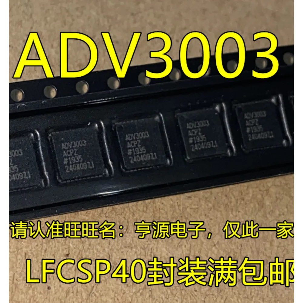 

ADV3003 ADV3003ACPZ ADV3003ACP Силовое реле