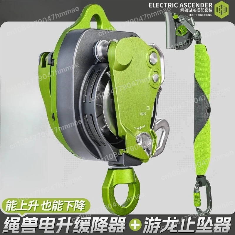 

Электрический подъемник с комплектом страховочных устройств для работы на высоте, оборудование для канатных работ и активного отдыха на природе