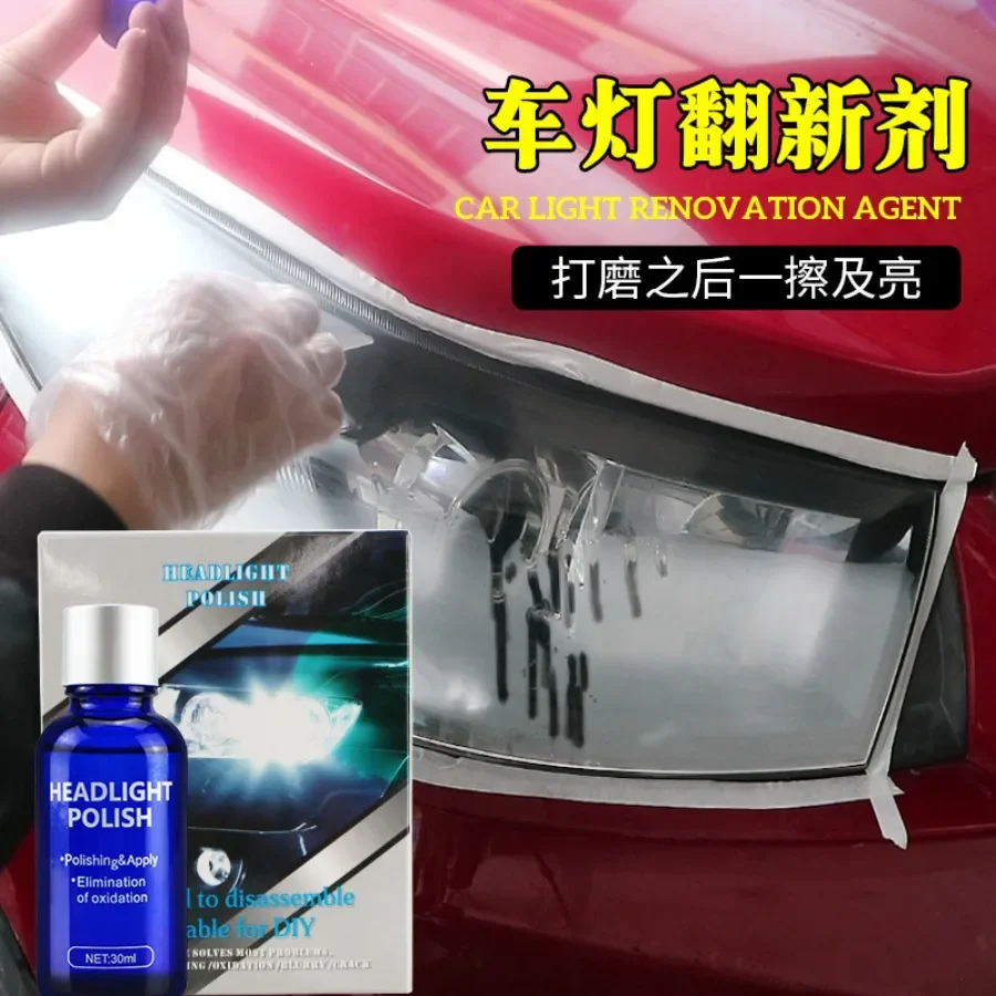 1set 30ml Car Headlight Repair Coating Anti-scratch Paint Cleaner Headlamp Cleaning Oxidation Rearview Assembly Auto Care Tools