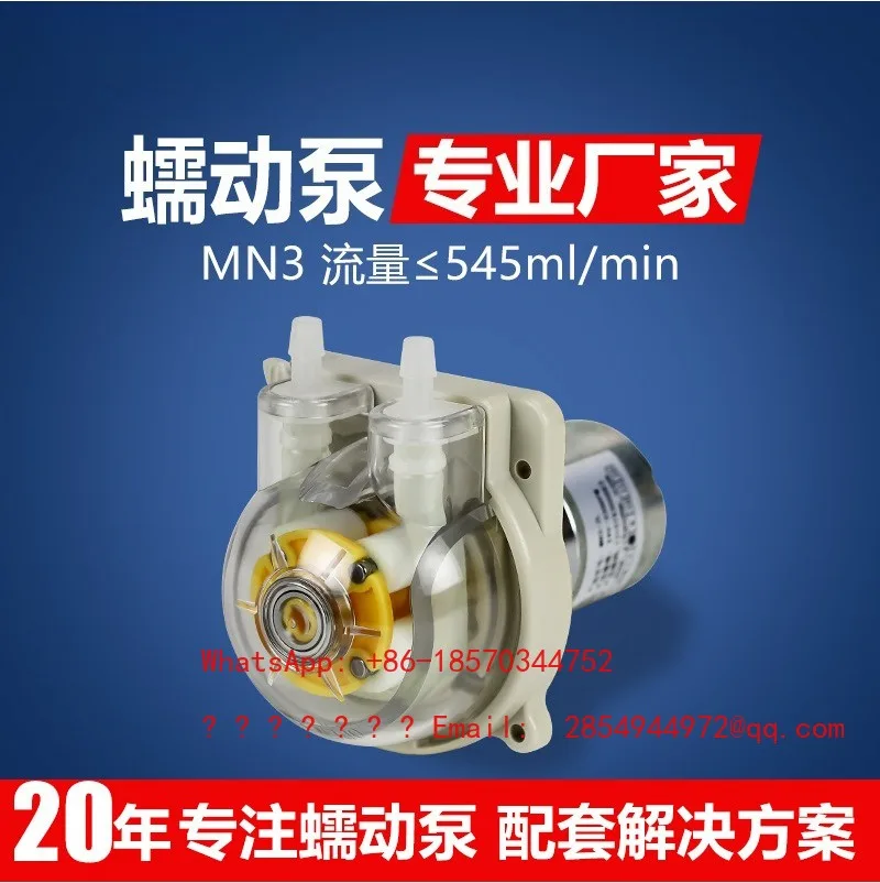 MN3 Peristaltic Pump 12v Miniature Self-priming Pump Beverage Machine Small Water DC 24v Analysis Instrument Water Pump