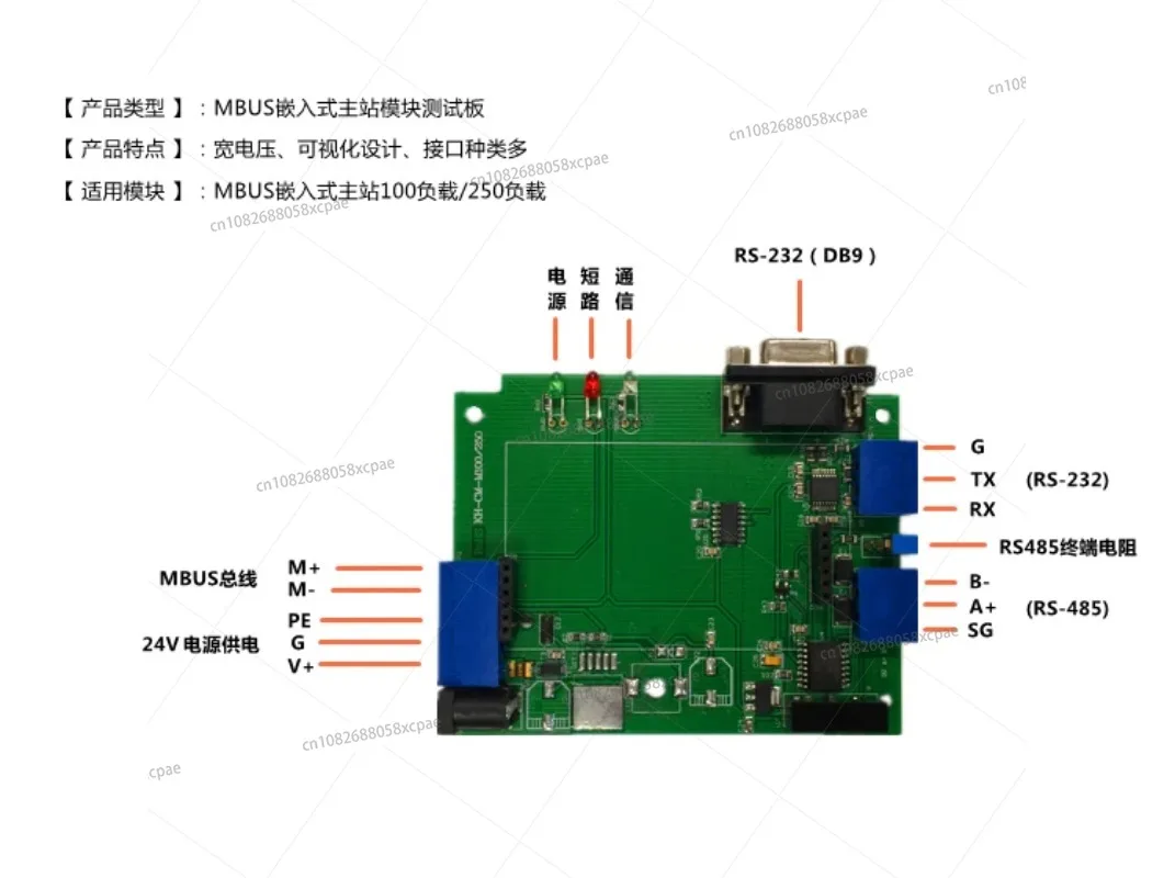 MBUS/M-BUS to TTL Embedded Master (250 Load) KH-TTL-M250