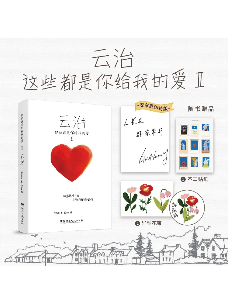 

Книга-Winshare These Are the Loves You Gave Me II Yunzhi