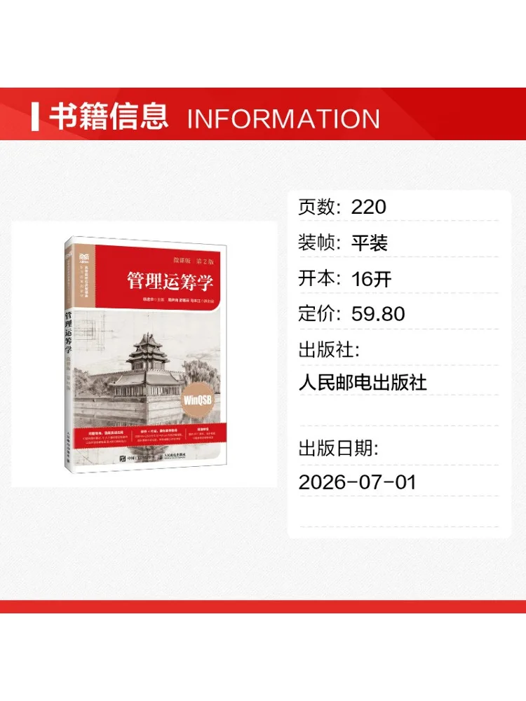 Book-Winshare Management Operations Research Micro Course Edition 2nd Edition