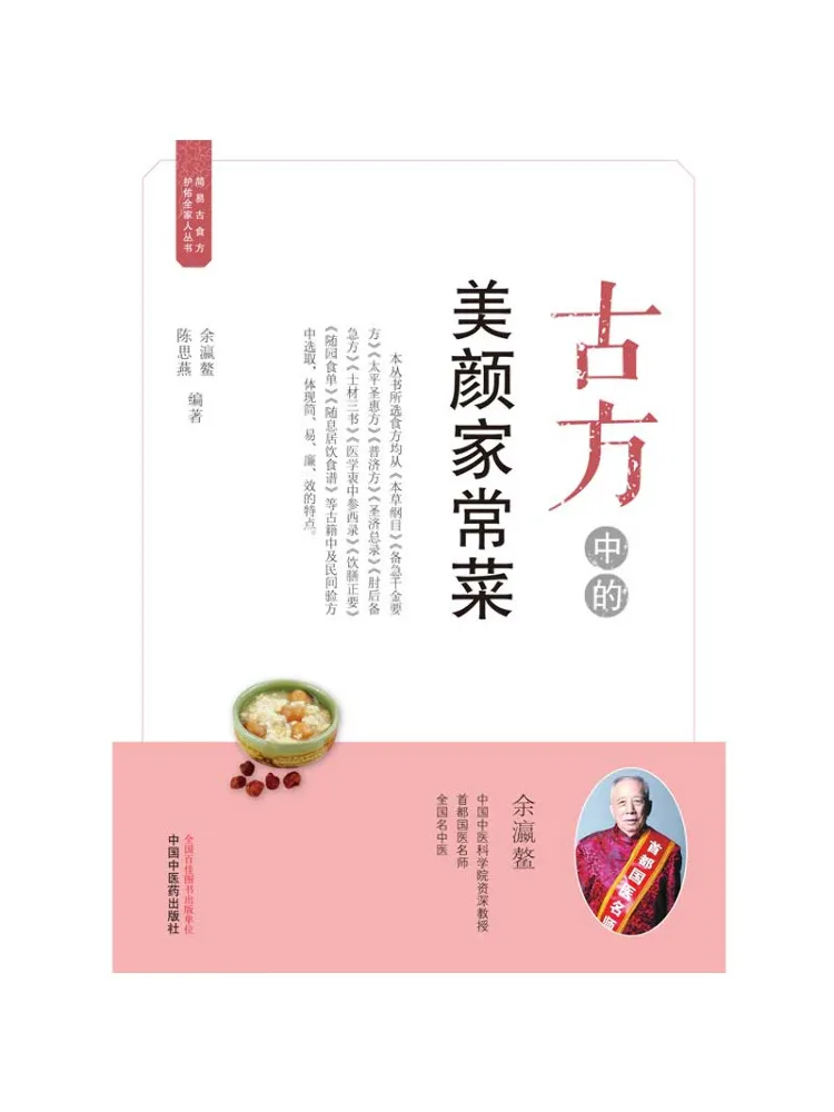 

Book-Winshare Traditional Beauty Home Cooking
