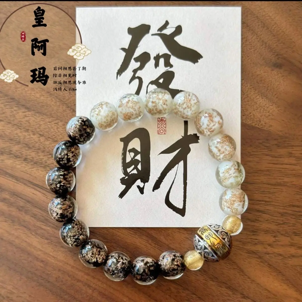 Chinese Palace Gold Foil Bracelet Incense Ashes Glass Beaded Business Prosperity Single Circle Charms HandString Prayer Jewelry