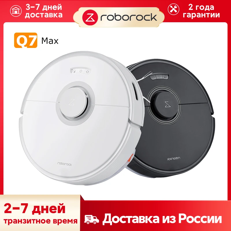 Roborock Q7 Max робот 4200Pa серьезная мощность всасывания двойная очистка мощность 3D картирование робот для очистки