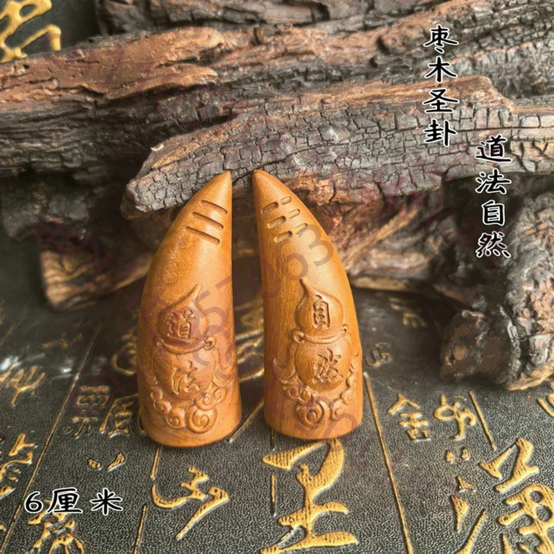 Zao Mu Sheng Gua, Holy Grail Yang Jiao Gua, Taoist natural 6 centimeters, Taoist auspicious feng shui supplies
