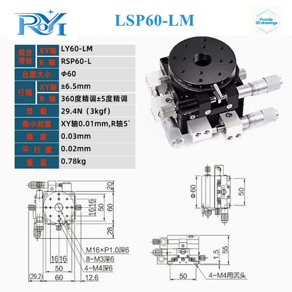 XYR Axis 3 Axis 60*60mm LSP60-LM XYR60-LM Manual Trimming Platform High Precision Translation Table And Rotary Table Cross RailM