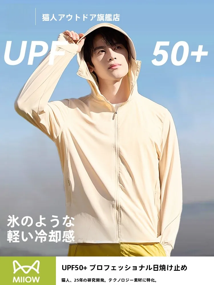 メンズ軽量アイスシルク日焼け止め服釣りアウトドア夏通気性涼感超軽量-uv-保護服