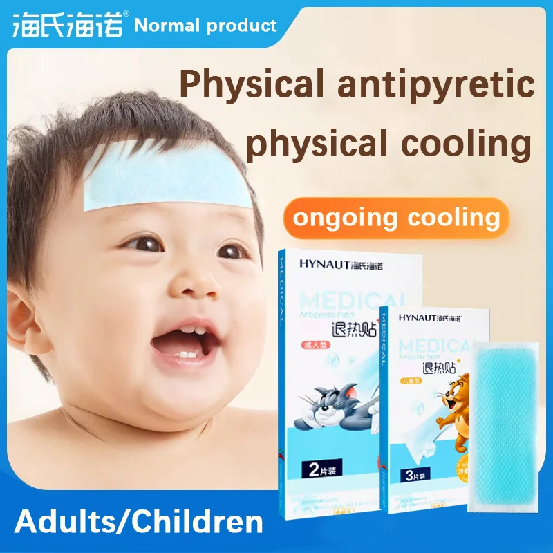 HYNAUT children and adults fever patch children infants and young children fever physical cooling cool cold compress patch