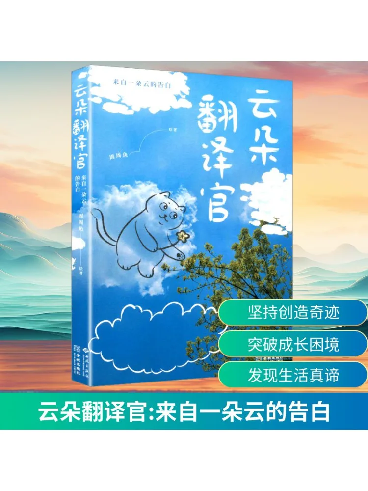 

Book-Winshare Cloud Translator Spowiedź из облака