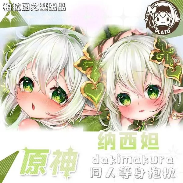 

Anime Genshin Impact Nahida Sexy Dakimakura Hing Body Pillow Case Cover Pillowcase Cushion Bed Lining Games SS