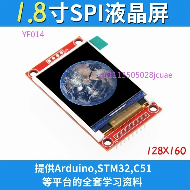 3PCS 1.8 Inch TFT LCD Color Screen Module SPI Serial Interface, Only 4 IO Ports Required