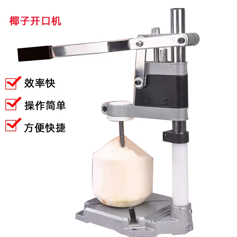 opener shell opener fruit shop green coconut punching equipment can be used with tender coconut peeling machine for  use
