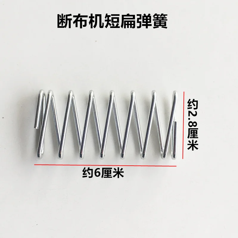 Breaking Machine Flat Spring Reset Boost Rebound Spring Track Buffer Backpush Long And Short Flat Spring Sewing Accessories
