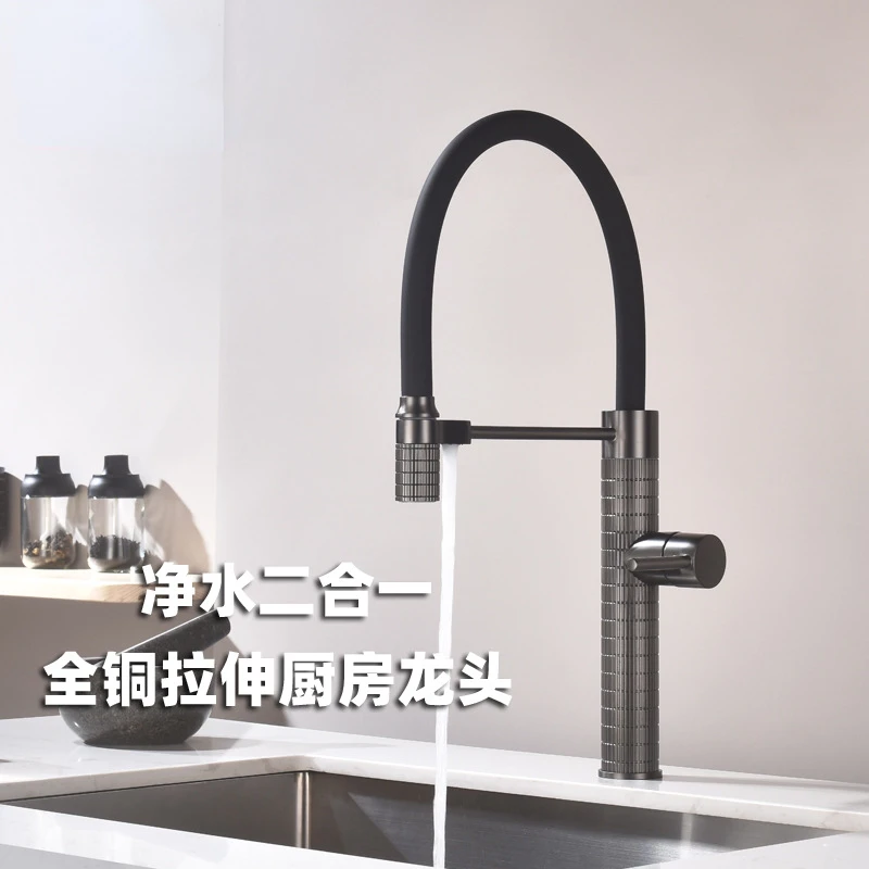 Lead Copper Two-in-One Straight Drinking Machine Fresh Water Tap Kitchen Splash-Proof Universal Telescopic Hot