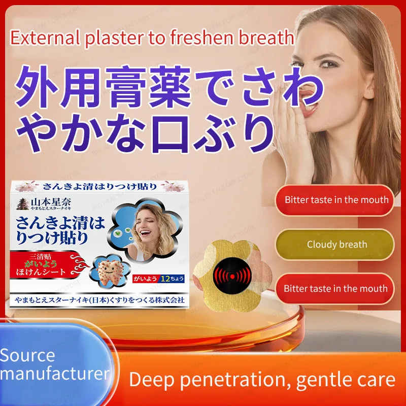 

Sanqing Patch Removes Bad Breath, Bitter Mouth, Dry Tongue Coating, Constipation, Dehumidification Patch, Moisturizes the Intestines and Laxative Paste