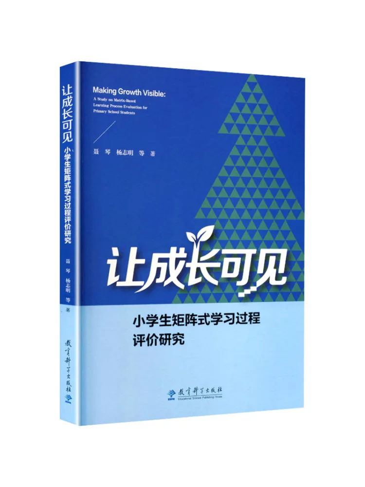 Book-Winshare Making Growth Visible Research on Evaluating the Matrix Based Learning Process Of Elementary School Students