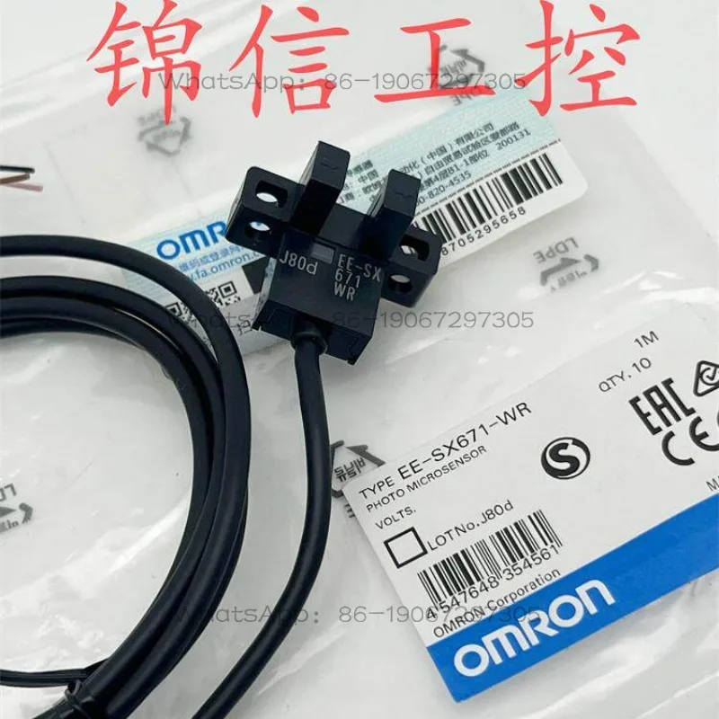Suitable for EE-SX671-WR photoelectric switch sensor