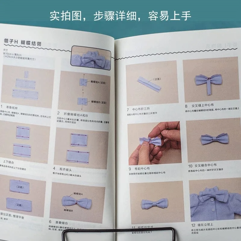 Doll Clothes Making Book Uchiyama Junko Doll Clothes Free Combination Tutorial Fit Ob11-29 Methods for Collars Pocket Sleeve Etc