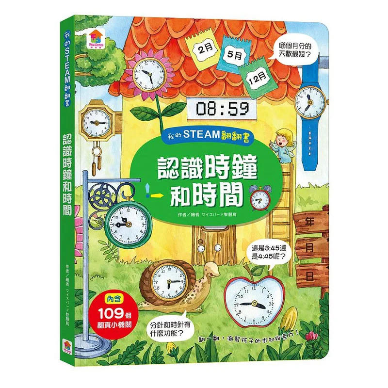 Mi libro con tapa de vapor, comprensión de relojes y horas, pájaro de sabiduría, doble belleza, vida 9789860725520