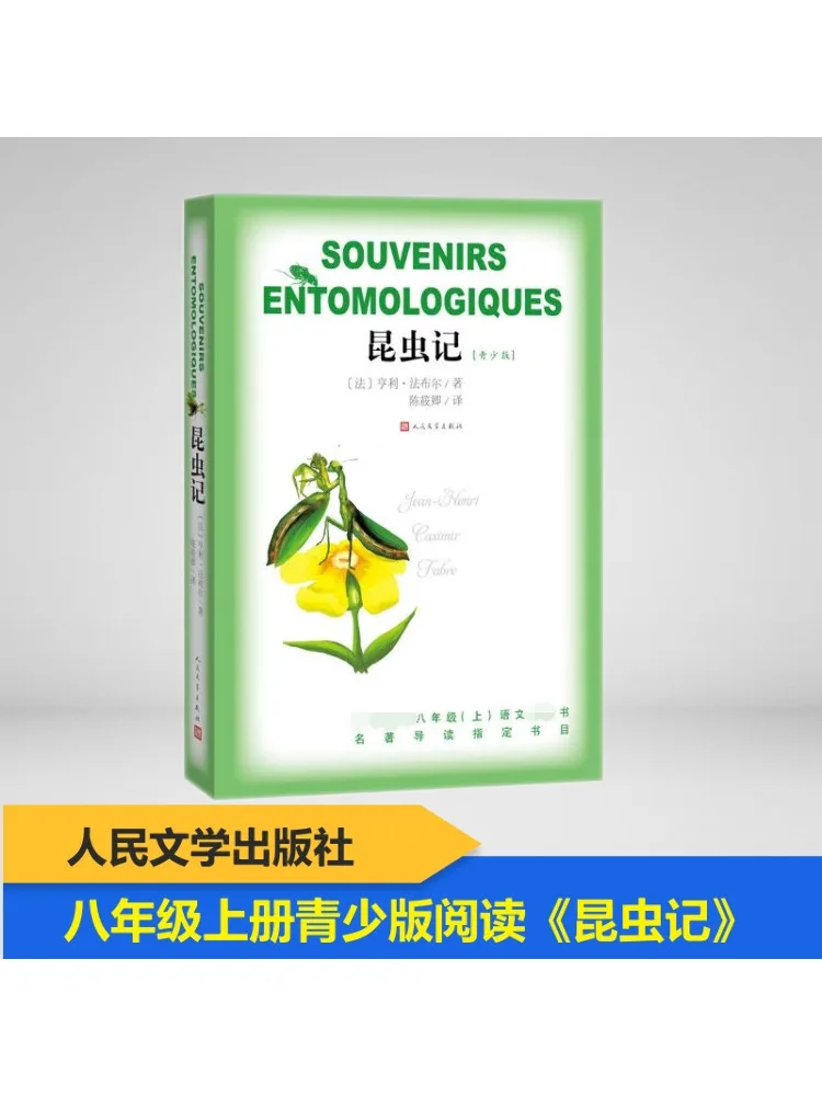 

Книга-Winshare Дневник насекомых Молодежное издание Франция Анри Фабра