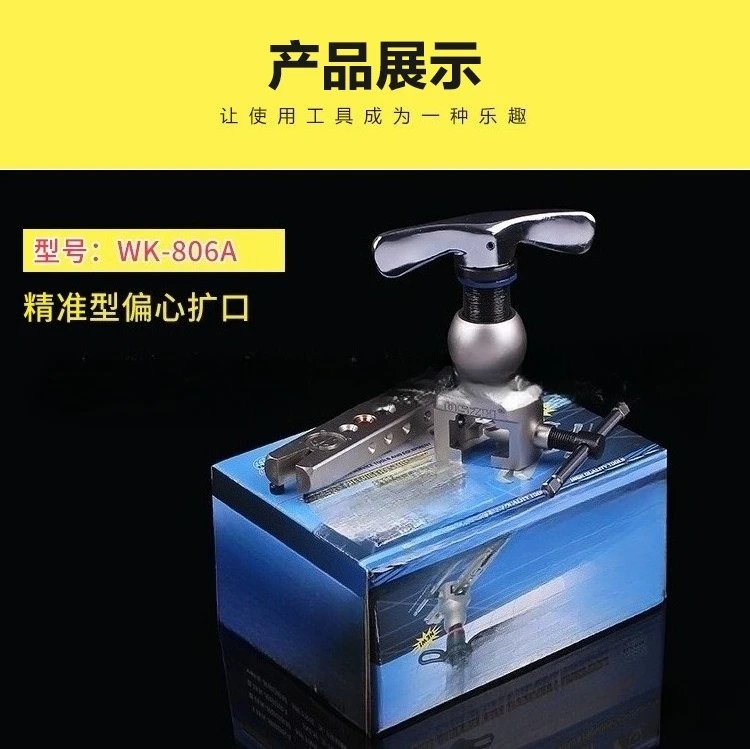 Suitable for Pipe Expander WK-R806A Ratchet Eccentric Flare Air Conditioner Copper Tube Expander Pipe Expander Bell Mouth