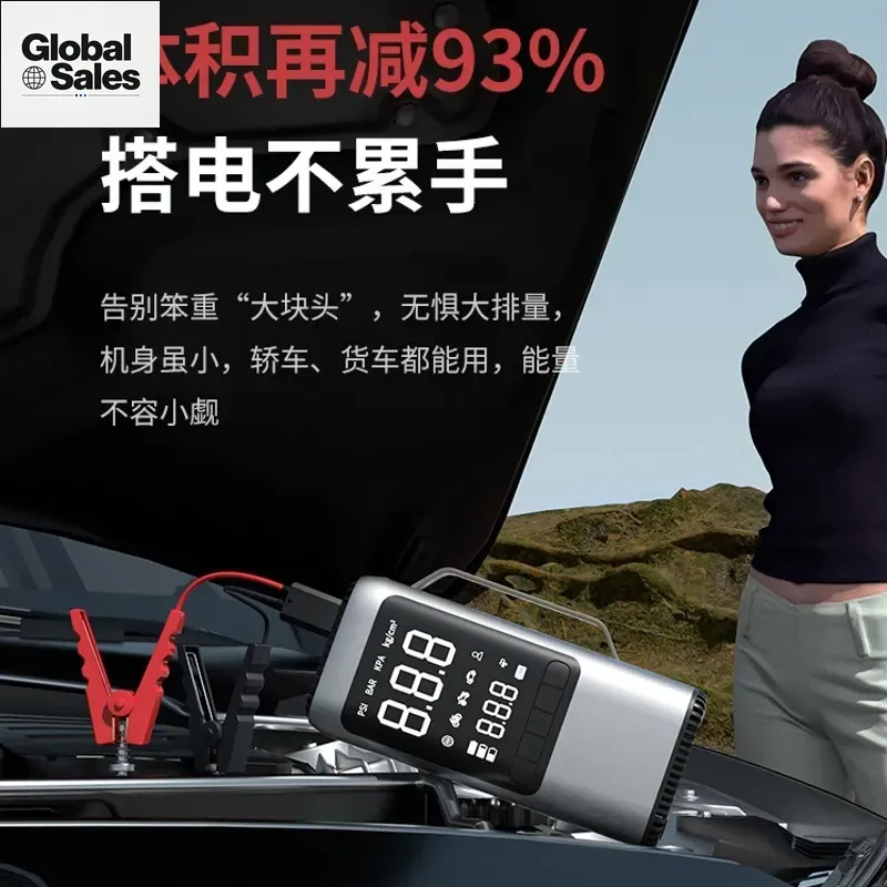 Car Emergency Start Power Supply and Air Pump with Vacuum Cleaner Function for Outdoor Use