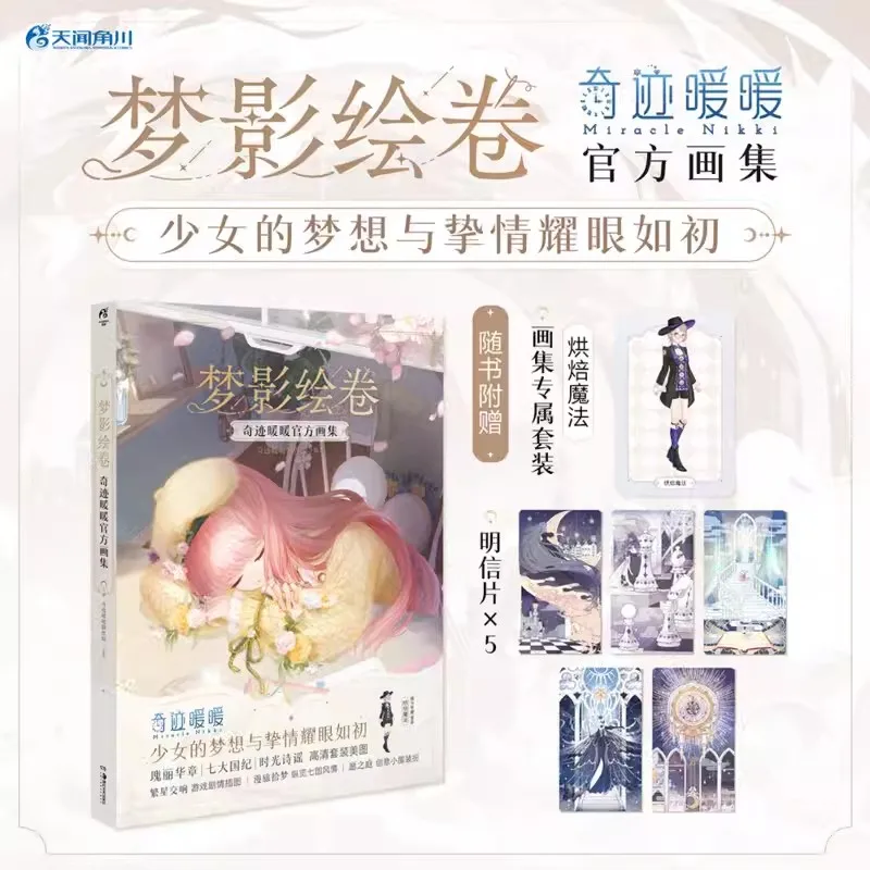 Miracle Nikki Dream Shadow Official Artbook HD Game Outfit Scene Character Illustration Collection Fan Merchandise