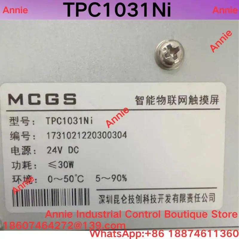 brand-new.  TPC1031Ni Intelligent IoT Touch Screen