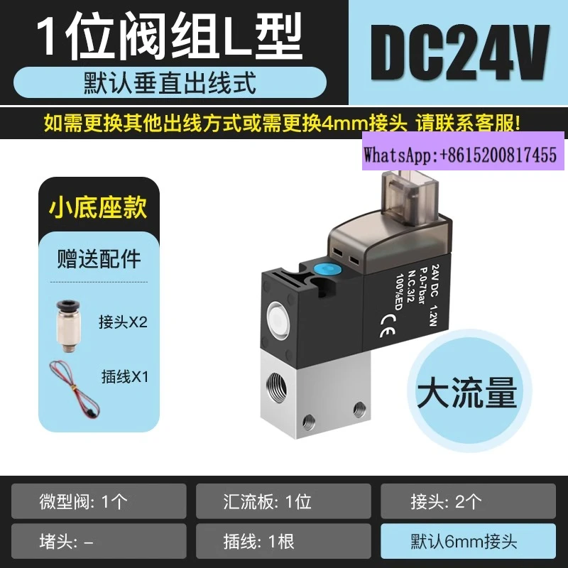 

Высокочастотный миниатюрный электромагнитный клапан, двухпозиционный трехходовой клапан, группа с высокой скоростью расхода [DC24V]