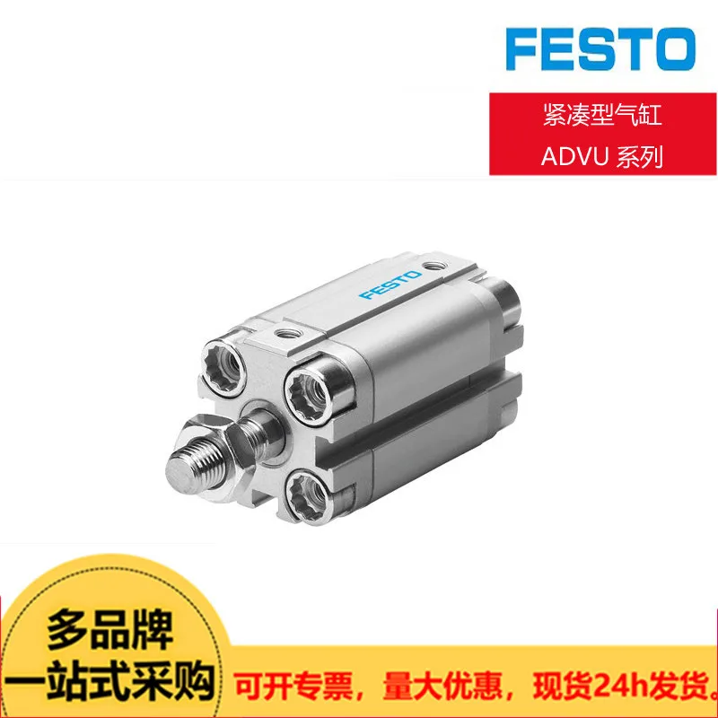 

FESTO ADVU ADVU-25-18-A-P-A/ADVU-100-100-A-P-A