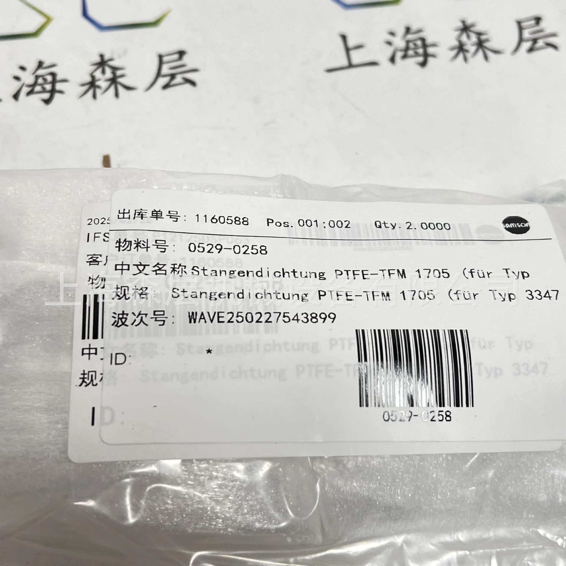 

Диафрагма SAMSON Samson 2025 года 0520-1029 Шанхайский лесной слой, хорошая цена, гарантия качества
