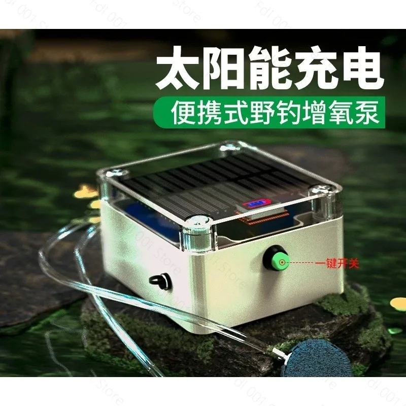 Outdoor fishing long battery life oxygen machine rechargeable solar energy oxygen pump night fishing wild fishing oxygen pump