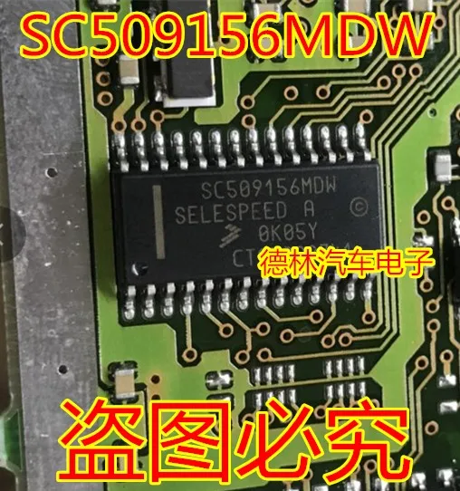 

Free shipping SC509156MDW 10PCS