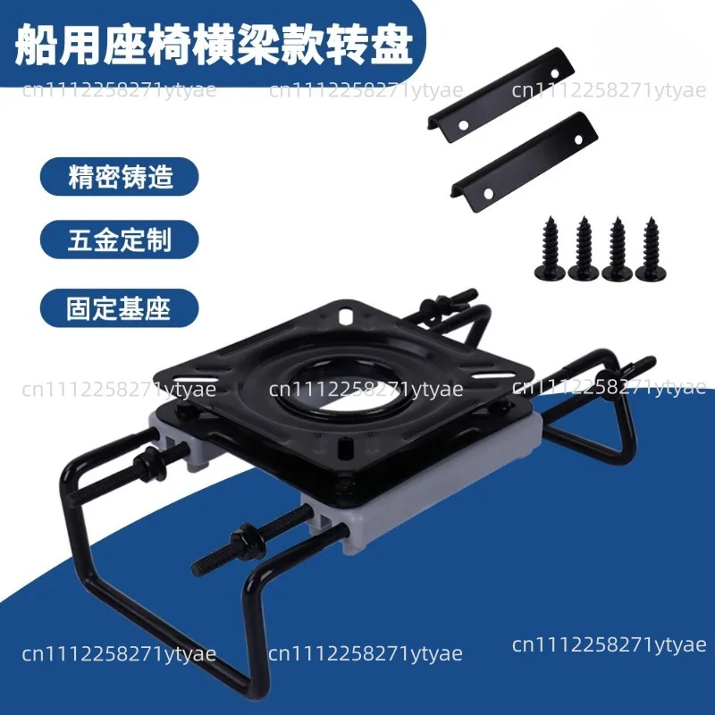 Speedboat Rubber Boat Seat Slide Rail Turntable, Adjustable Base, Beam Mount 360 ° Rotation