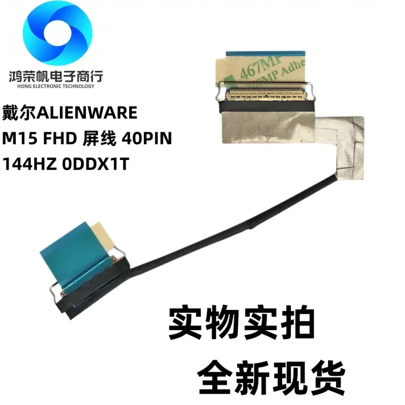For DELL ALIENWARE M15 FHD cable 40PIN 144HZ 0DDX1T