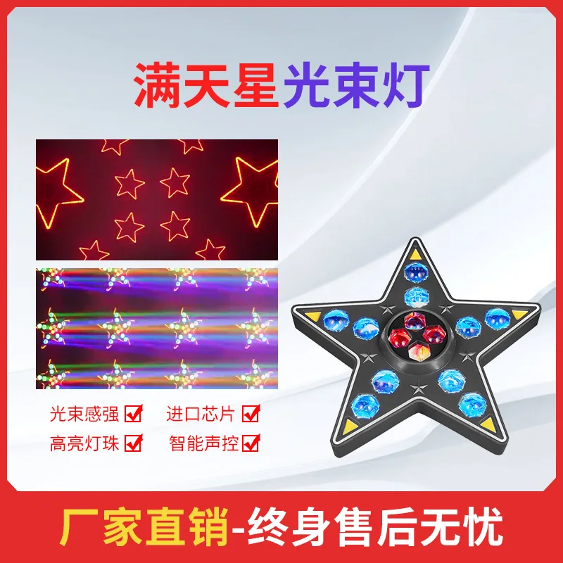 

Stage Lighting Starry Sky Beam Light Wedding Bar KTV Infinite Rotation Strobe Light Banquet Hall Atmosphere Light