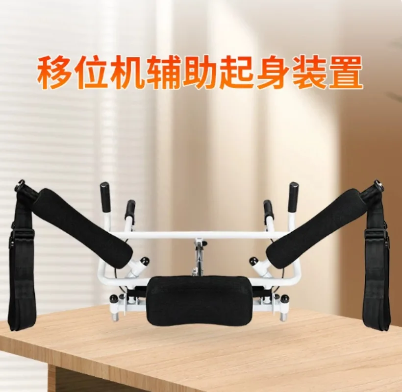 Multifunctional Lift Get-up Accessories  Elderly Paralyzed Patients Do Not Pick Up The Get-up Device Only Bracket