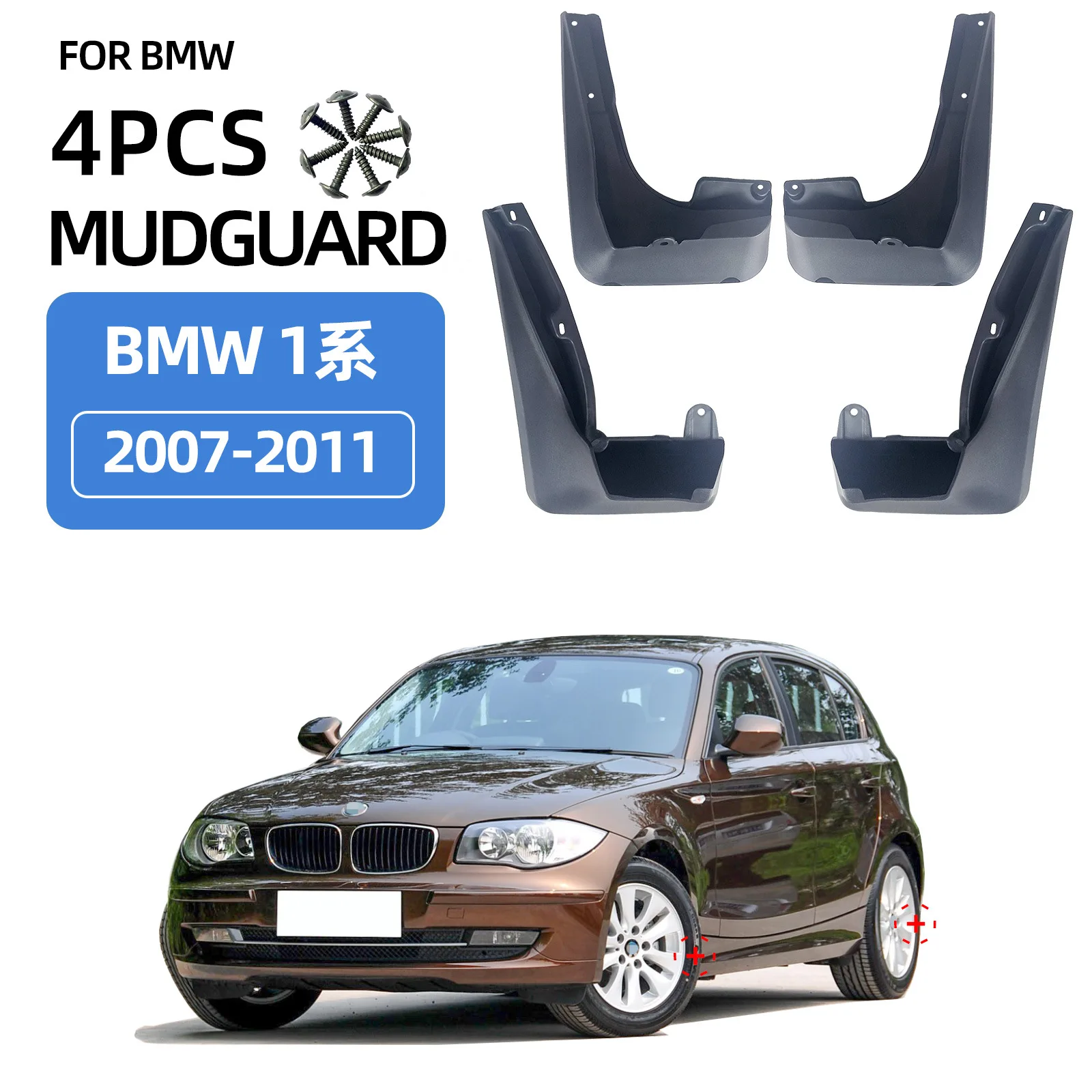 For 2007-2011 BMW 1 Series BMW 1Series 120i130i Car Fenders