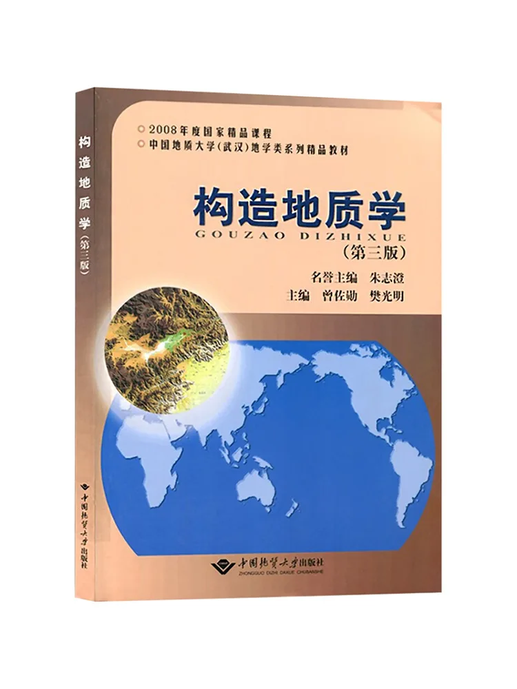 Book-Winshare Structural Geology 3rd Edition