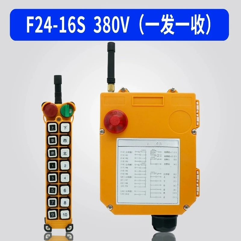 control F24-16S aircraft crane crane industrial wireless driving remote control full set