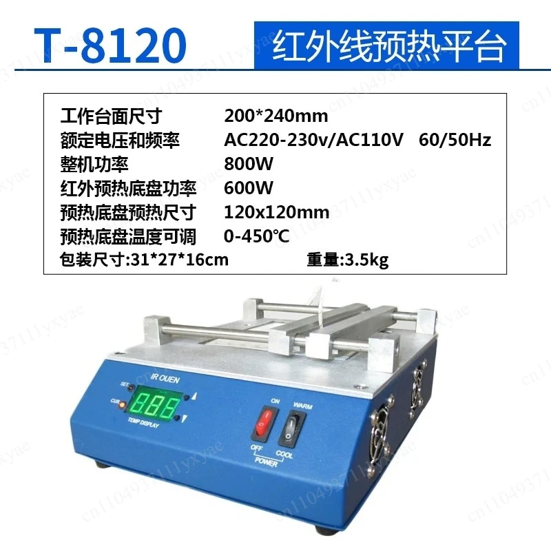 Preheating board T-8280 oven preheating station