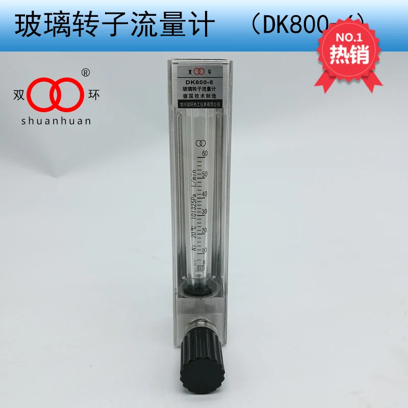 Changzhou Shuanghuan brand DK800-6/6F anti-corrosion glass rotor flowmeter float flowmeter gas/liquid