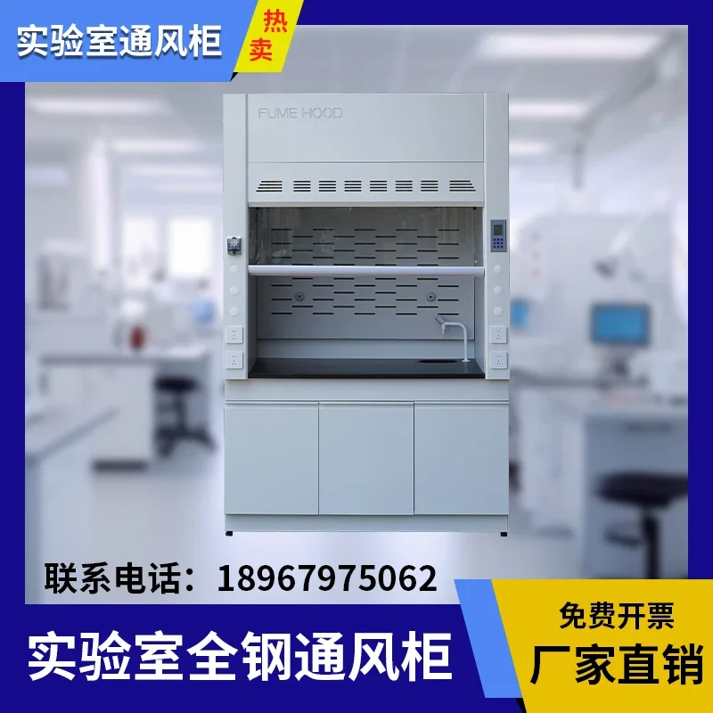 All-steel fume hood laboratory fume hood PP laboratory ventilation