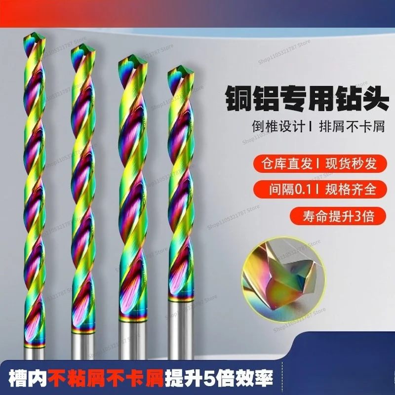 FOR Extended Tungsten Steel Drill Bit for Colorful Aluminum Copper and Aluminum Special Numerical Control High Hardness