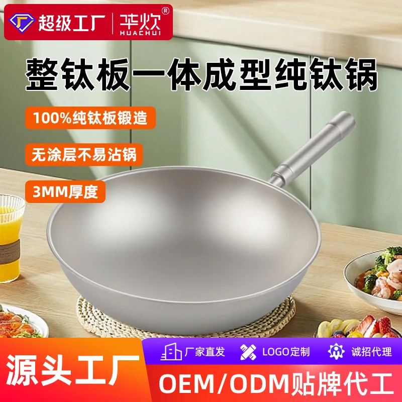 Wok Household all-titanium uncoated wok Lightweight large arc round bottom non-stick pan with gas stove